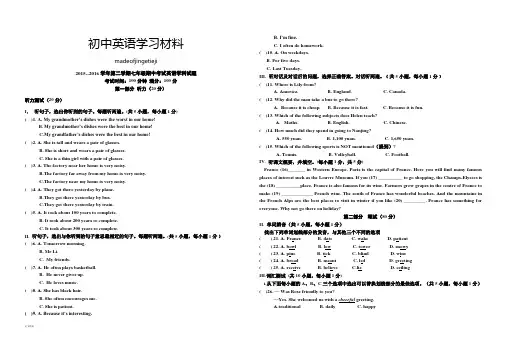 牛津深圳版英语七下--第二学期期中考试英语学科试题