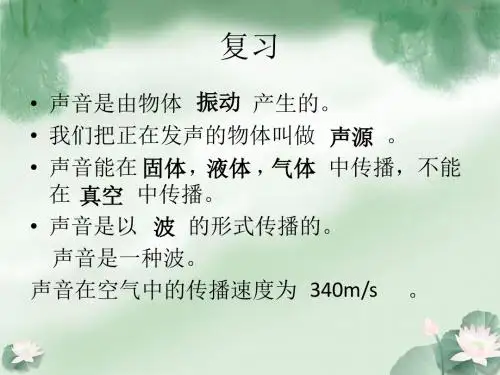 乐音的特性