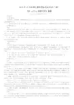 2015年12月全国计算机等级考试(二级)《MS office高级应用》真题及标准答案
