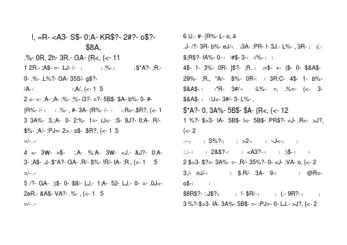 六年级藏文综合试卷