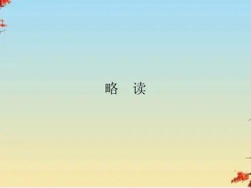 中国现代诗歌散文欣赏全册同步教学ppt(22份打包) 人教课标版8