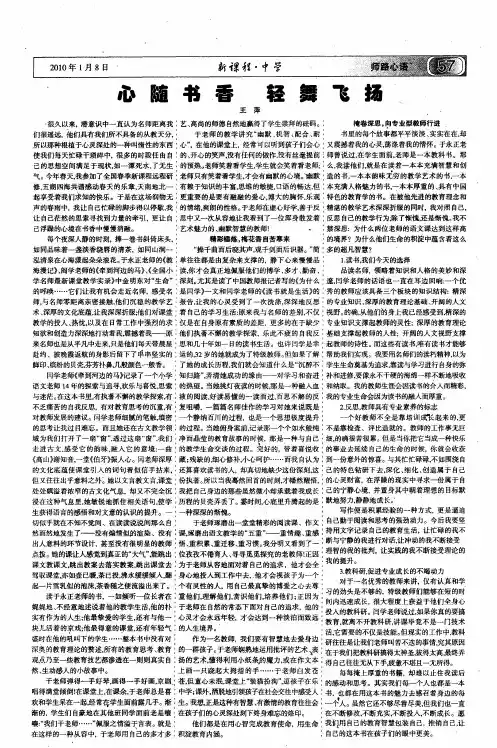 心随书香  轻舞飞扬