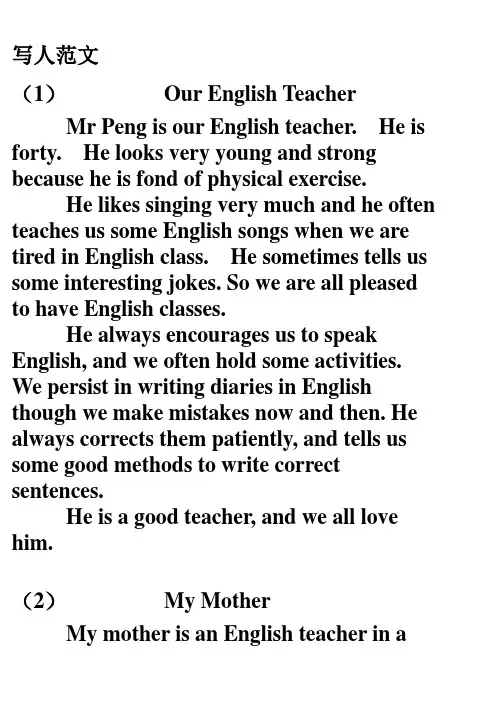 2012中考英语范文