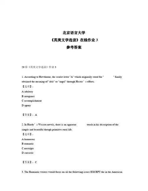 2020年奥鹏北京语言大学20春《英美文学选读》作业3-参考答案