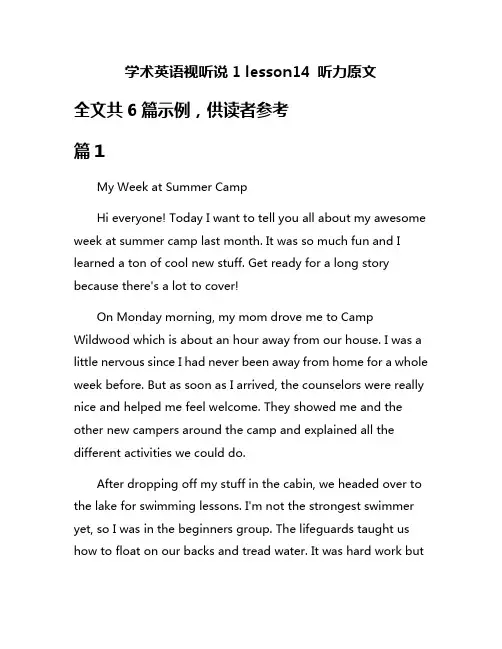 学术英语视听说1 lesson14 听力原文