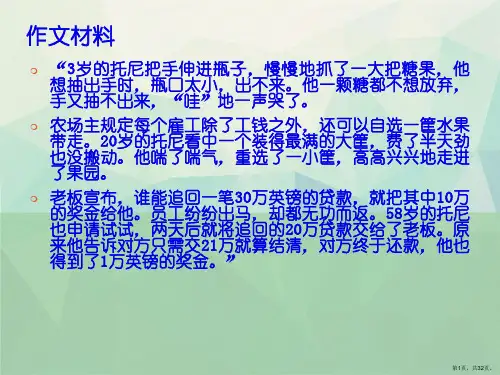 议论文写作论据的选择和使用优质张