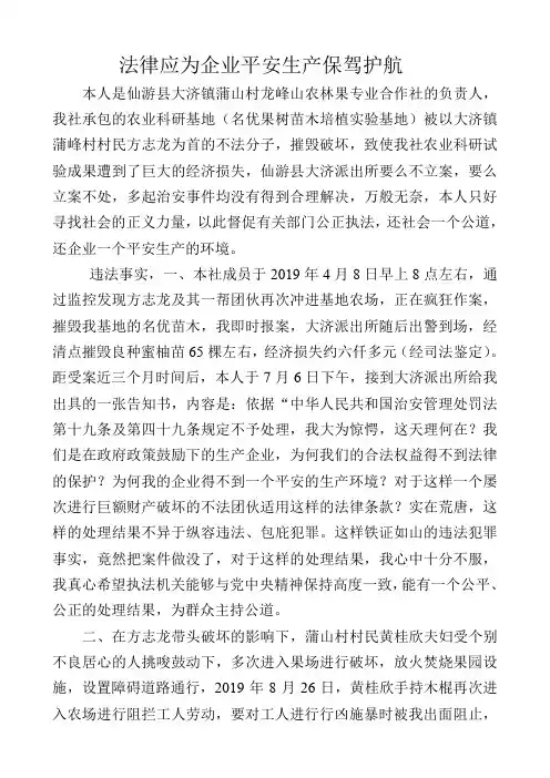 法律的公平正义在哪里