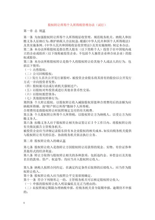 国家税务总局2014年67号文