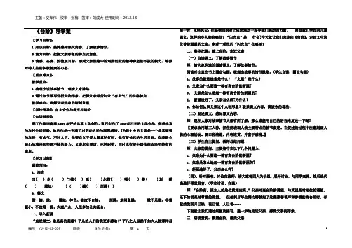 《台阶》导学案