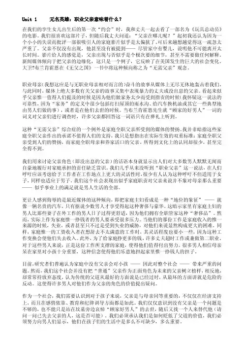 大学体验英语综合教程4（第三版）课文翻译及课后答案