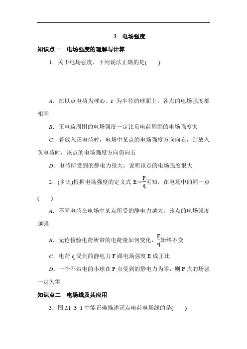 2018-2019学年高二物理上册学练考检测题