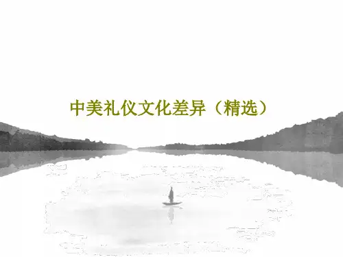 中美礼仪文化差异(精选)PPT共17页