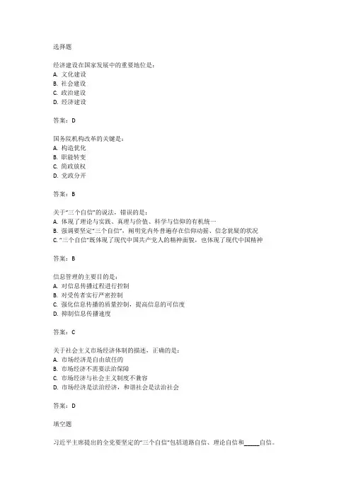 江苏省2024年事业单位考试真题