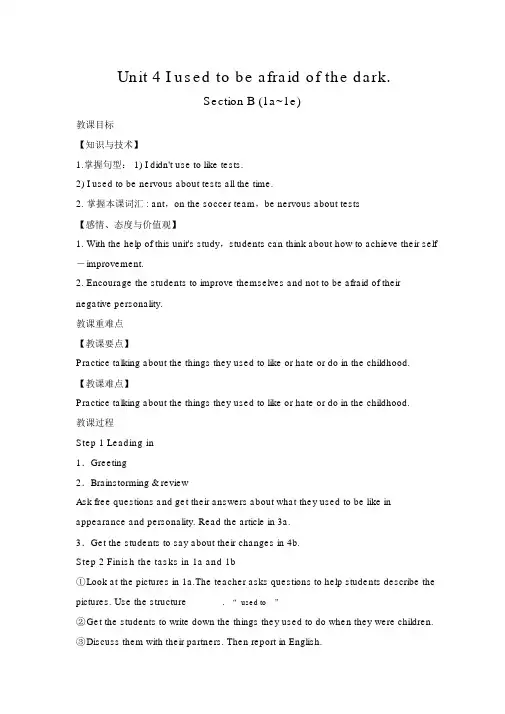 【人教版九年级英语上册】Unit4SectionB(1a-1e)教案