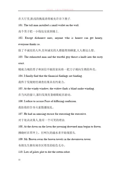 魔力英语单词记忆(10000词) (1)