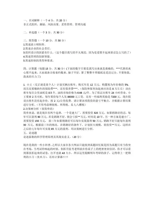 2021北京理工大学871真题