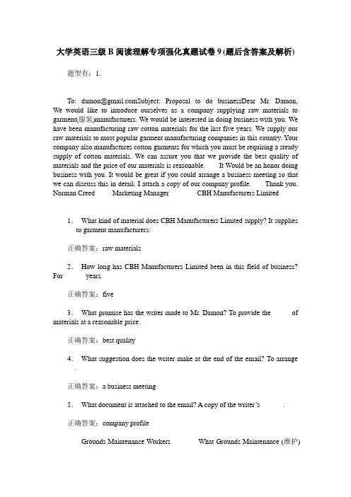 大学英语三级B阅读理解专项强化真题试卷9(题后含答案及解析)
