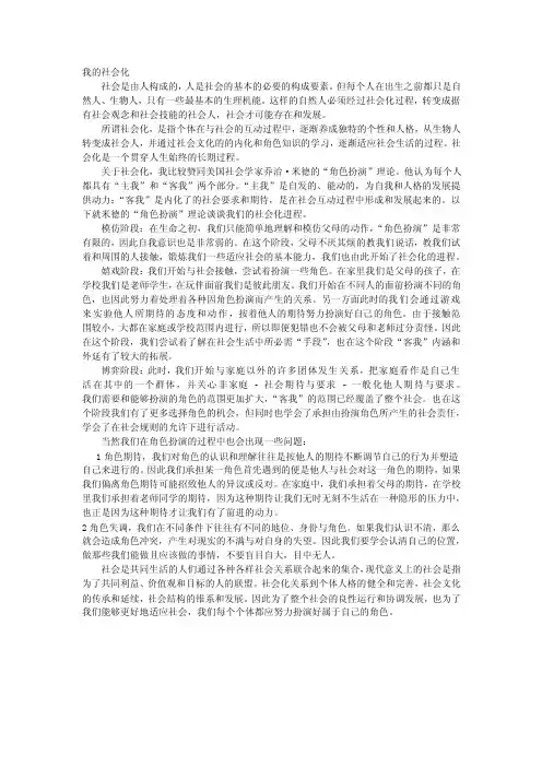 我的社会化——精选推荐