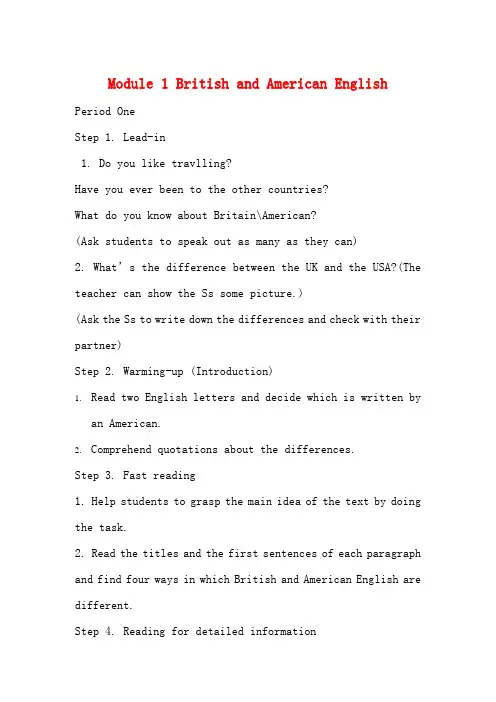 高中英语 Module 1 British and American 