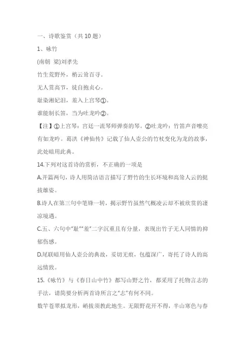 高考语文二轮专题复习诗歌鉴赏十(含答案)