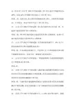 考研生化题