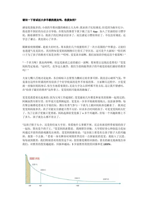 请问一下有试过小步早教的朋友吗,收获如何？
