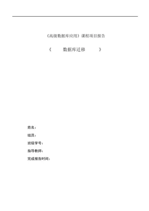 SQLServer到Oracle的数据迁移