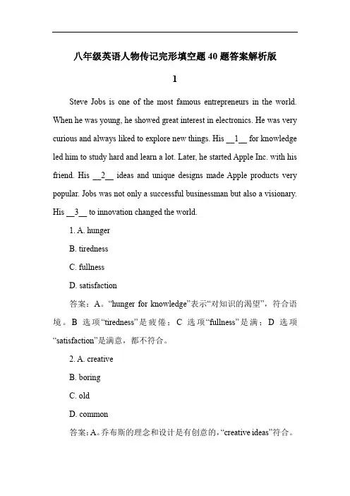八年级英语人物传记完形填空题40题答案解析版