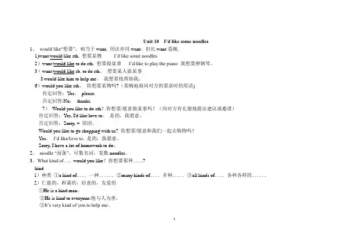 人教版新目标七年级英语下册Unit10单元检测卷(含答案详解)