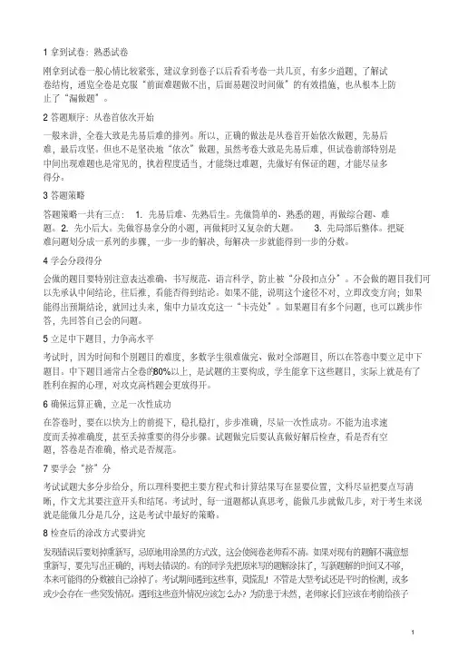 四川省成都市2018年中考数学真题试题(含解析)