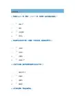 18春西南大学[0126]《语言学概论》作业答案