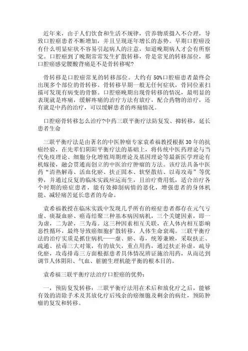 口腔癌感觉腰酸背痛是不是骨转移
