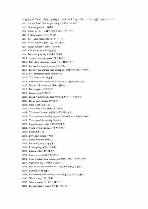 网络聊天用语6058220
