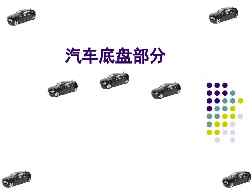15章_同步器_PPT课件