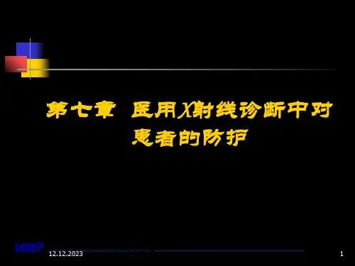 放射卫生学重点医用X射线诊断中对患者的防护
