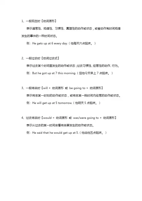 十六个英语时态公式