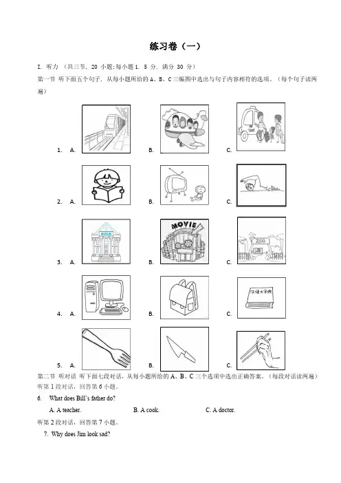 2022年福建省漳州市九年级中考英语练习卷1