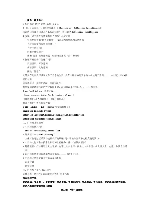 广告美学