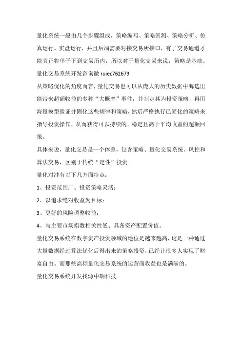 量化交易系统开发,量化对冲软件系统搭建