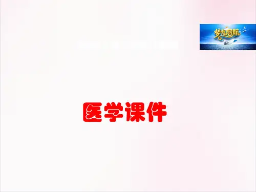 内生软骨瘤医学课件