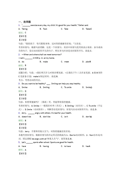 初二上英语常用语法知识——情态动词经典测试(含解析)