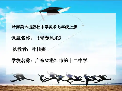10青春风采