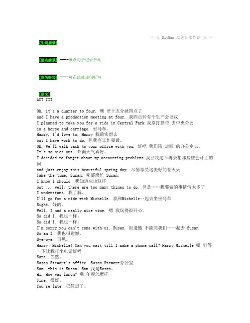30走遍美国语句和翻译