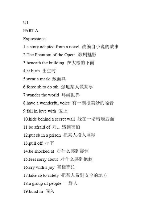 高中英语词组、固定搭配大总结