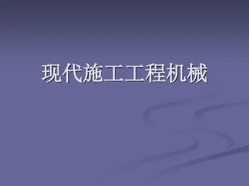 第一章推土机
