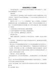 《你是这样的人》说课稿