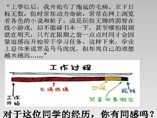 中职哲学第二课物质运动与人生行动ppt课件