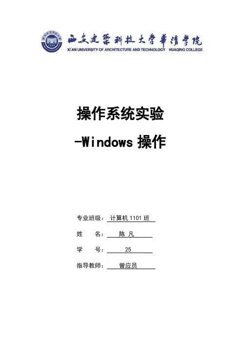 操作系统命令行