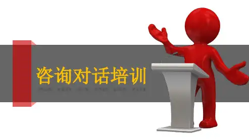 肛肠医院网络电话咨询基础知识对话培训