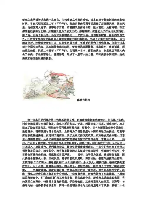 明朝抗倭 史料